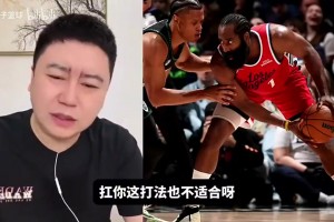 大史此前谈哈登去热火可行性：不行，哈登去的队得有老大，他去当辅助